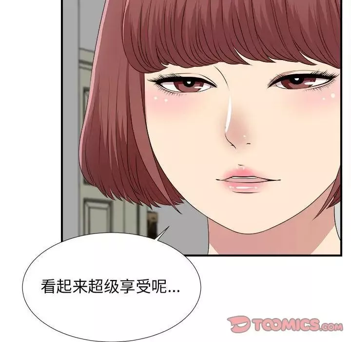 密友第33話