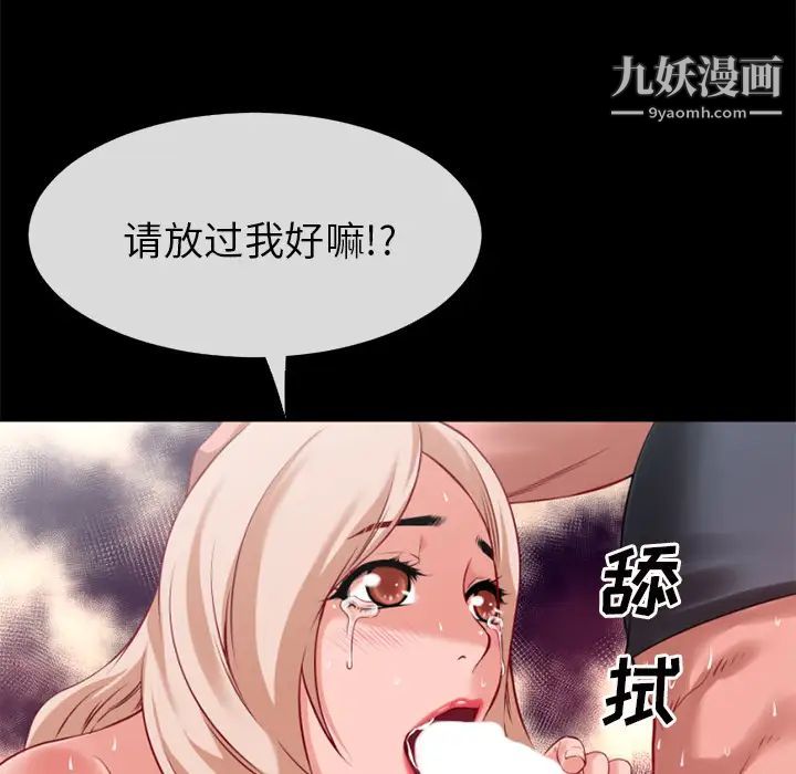 超乎想像第35话