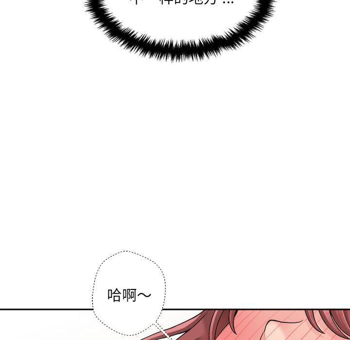 新人OL的私密帐号第2话