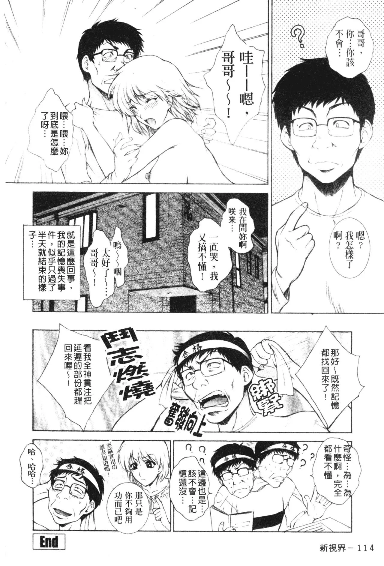 [夢咲三十郎]妹はさくら色[夢咲三十郎]妹はさくら色