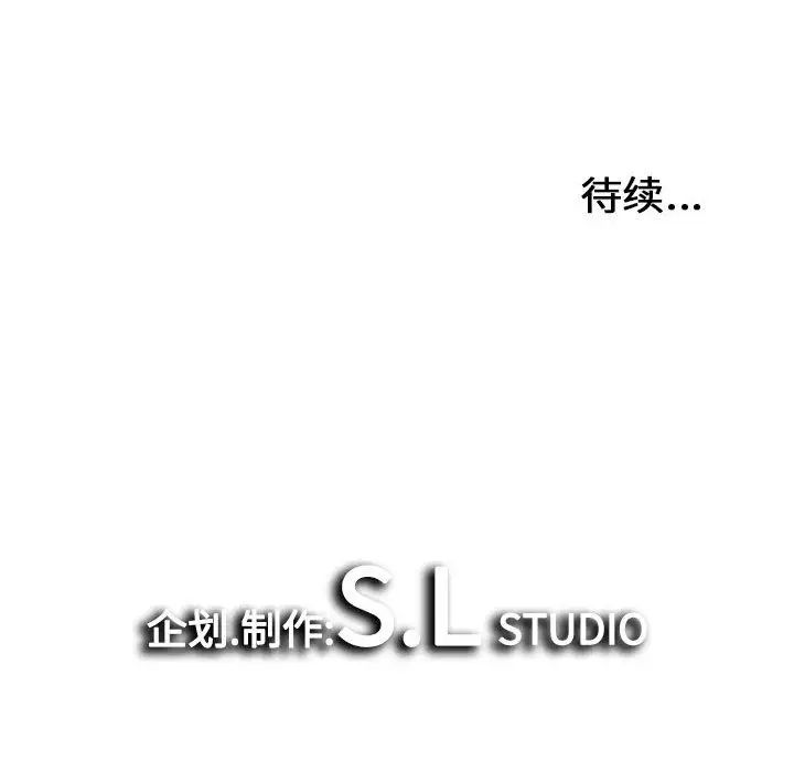 密友第33话
