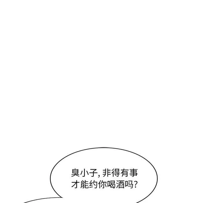 姐姐的秘密第62話