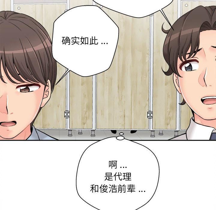 新人OL的私密帳號第2話