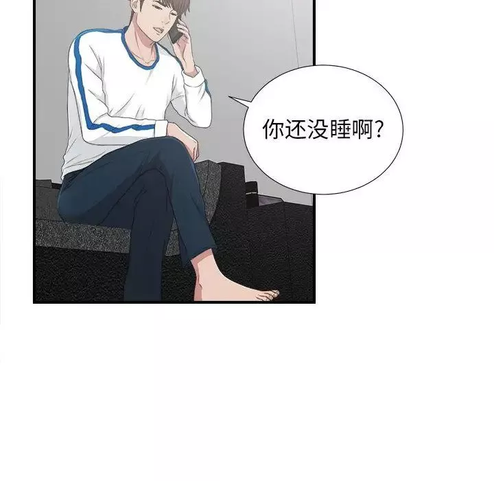 密友第34話