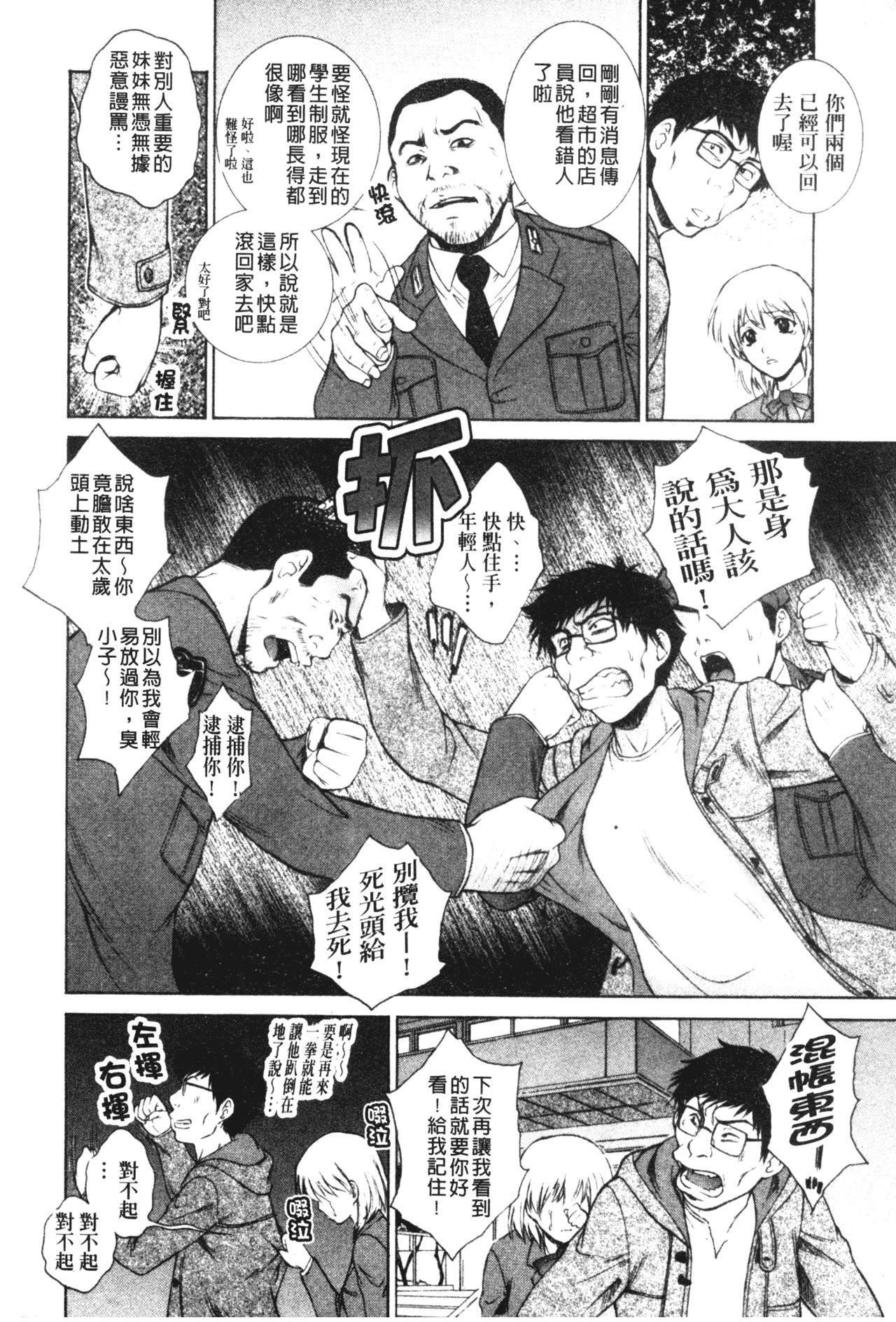 [梦咲三十郎]妹はさくら色[梦咲三十郎]妹はさくら色