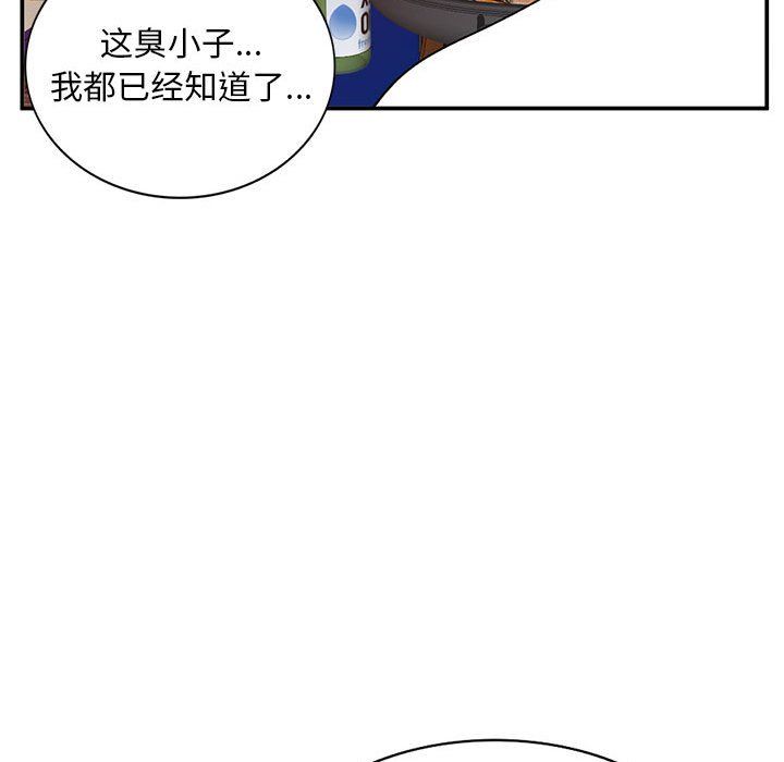 姐姐的秘密第62話