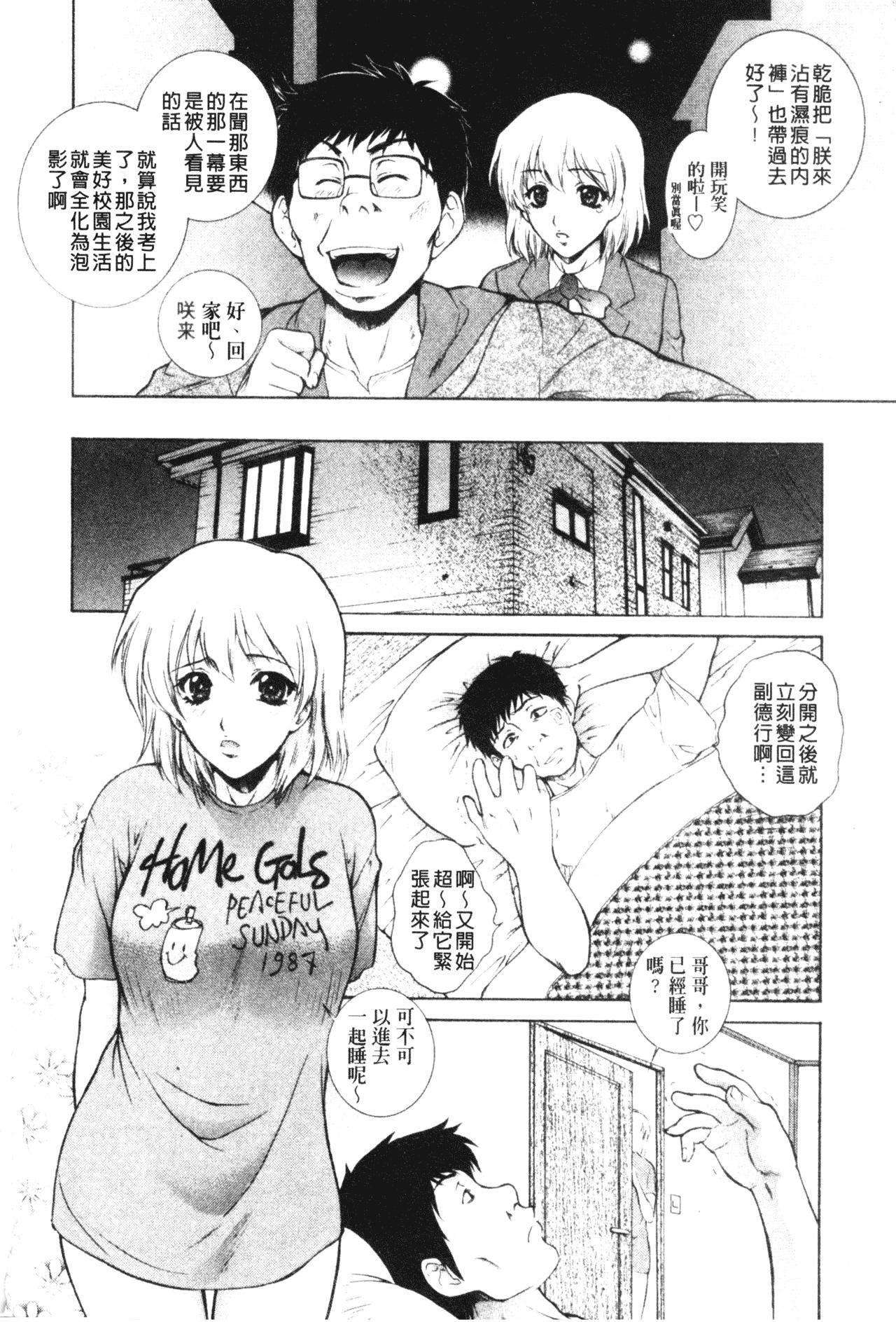 [梦咲三十郎]妹はさくら色[梦咲三十郎]妹はさくら色