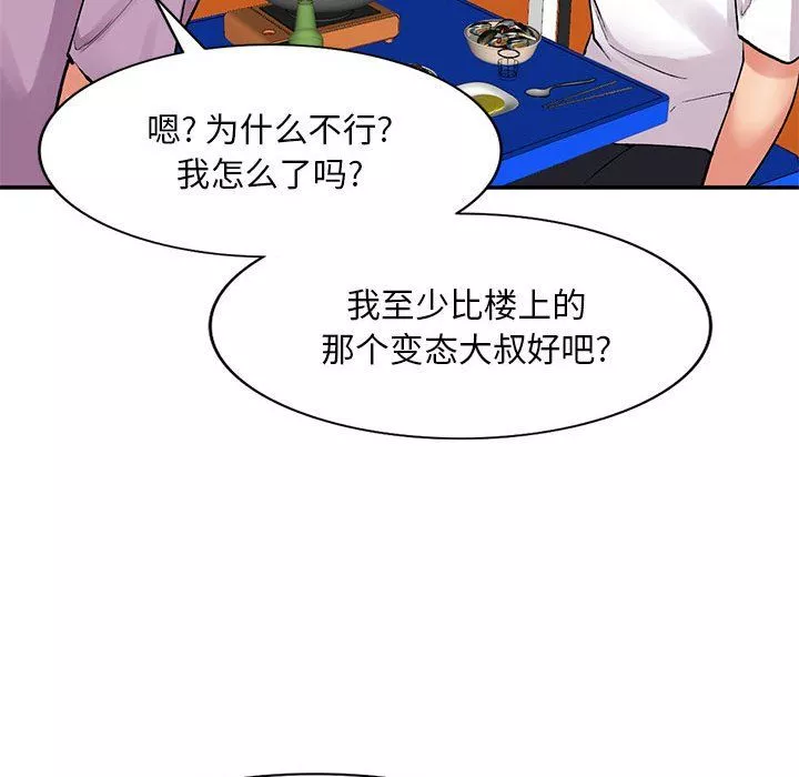 姐姐的秘密第62話