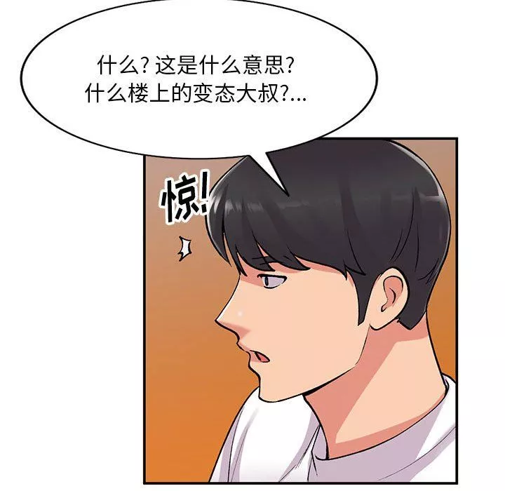姐姐的秘密第62話