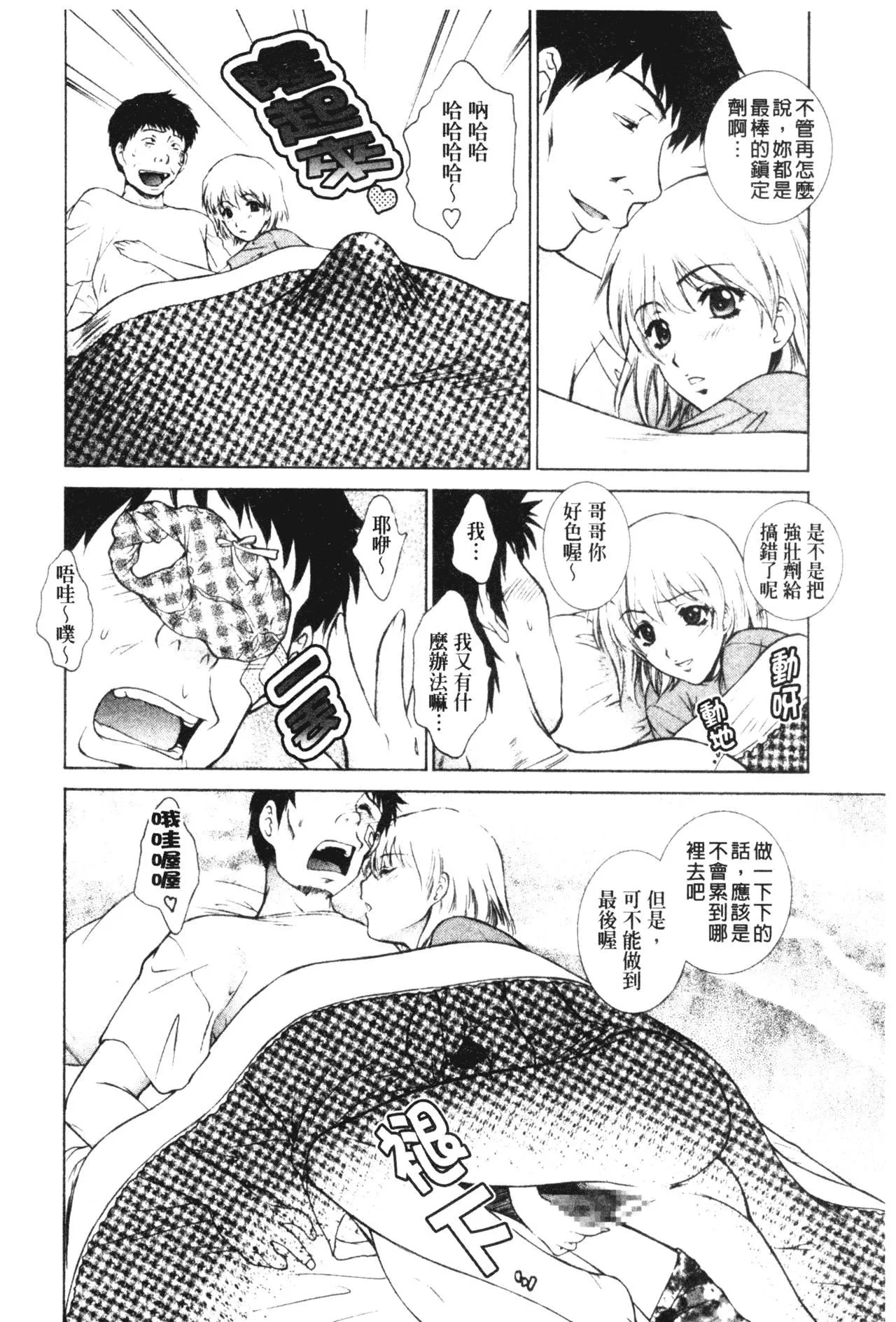 [夢咲三十郎]妹はさくら色[夢咲三十郎]妹はさくら色