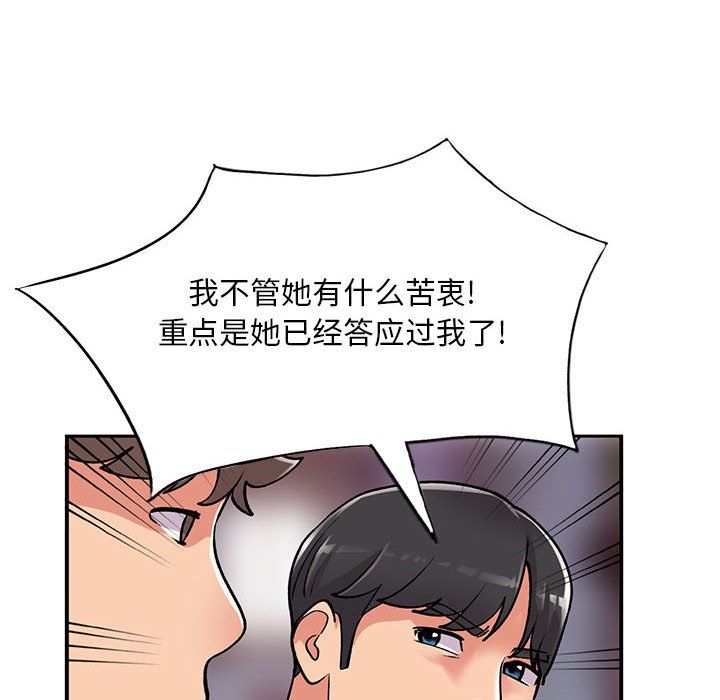 姐姐的秘密第62話