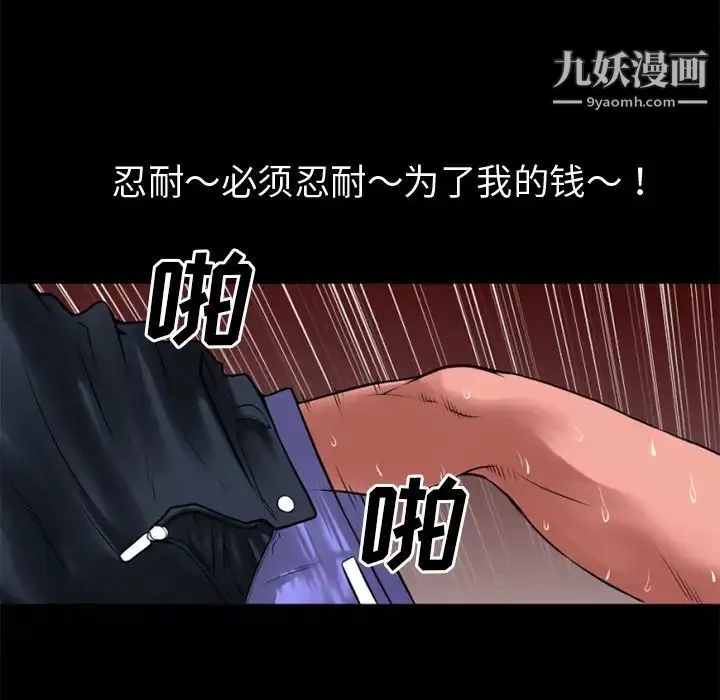 超乎想像第35话