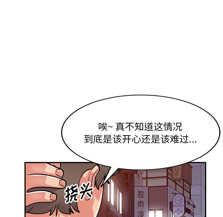 姐姐的秘密第62話
