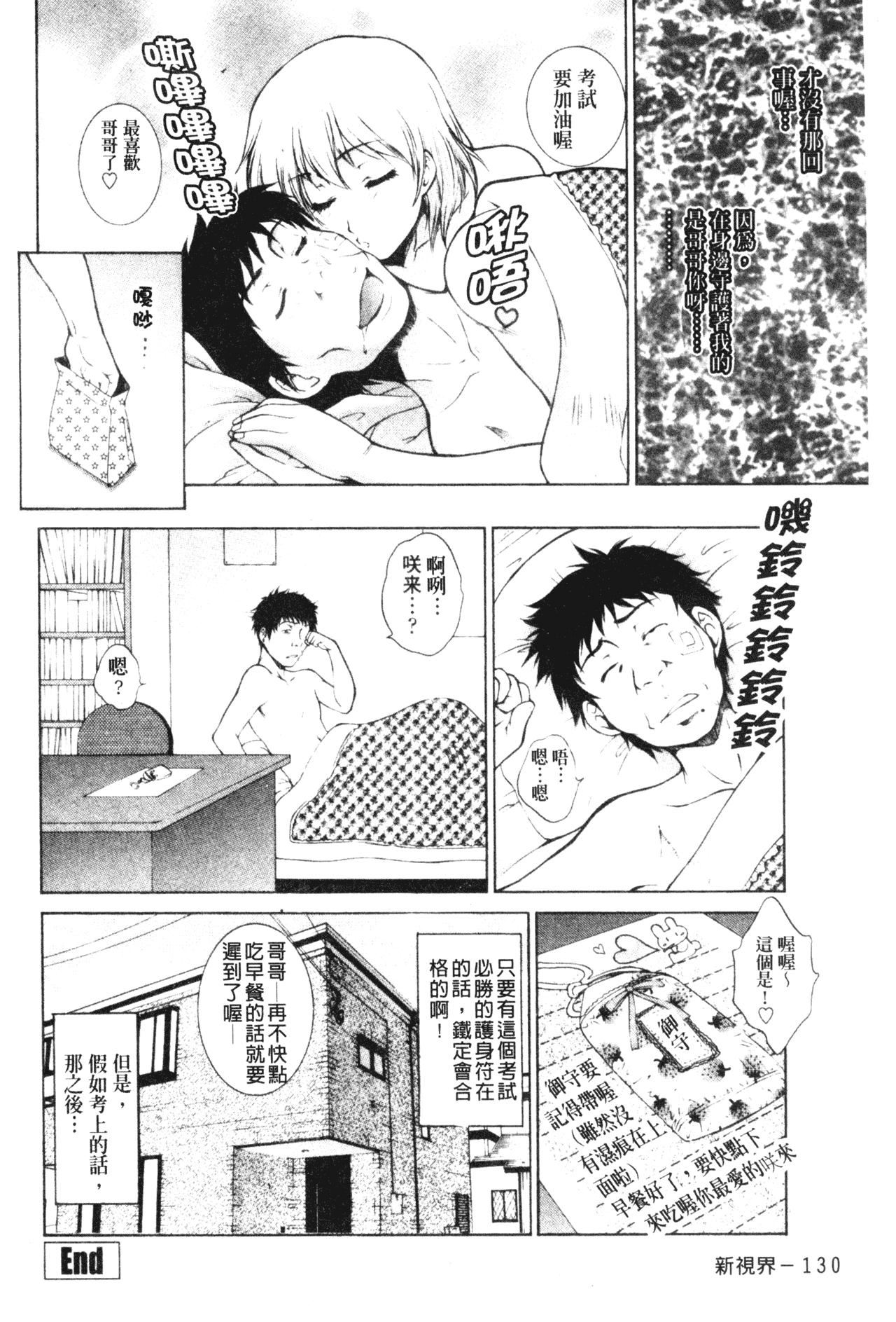 [梦咲三十郎]妹はさくら色[梦咲三十郎]妹はさくら色