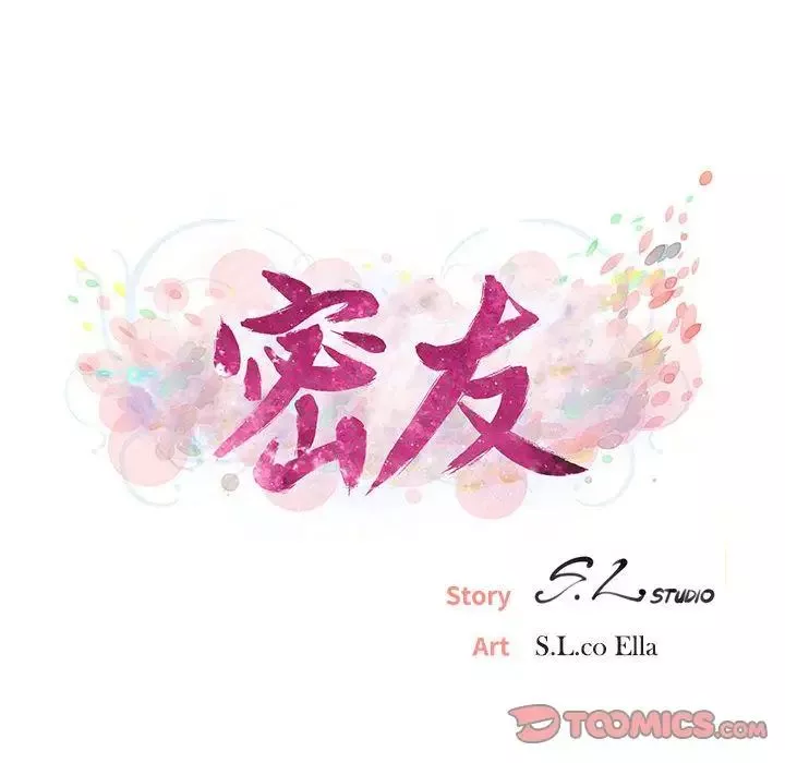 密友第34話