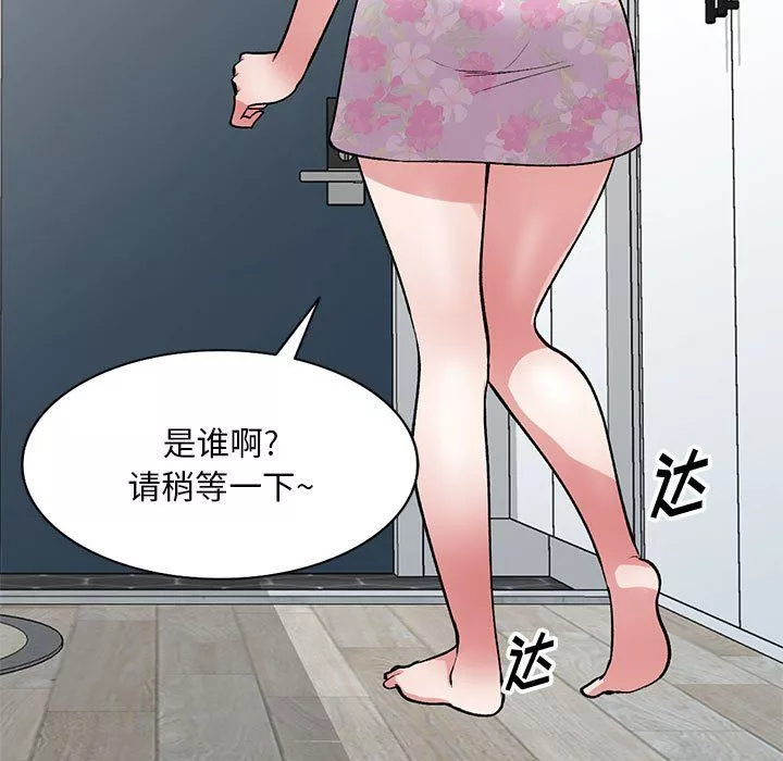 姐姐的秘密第62話