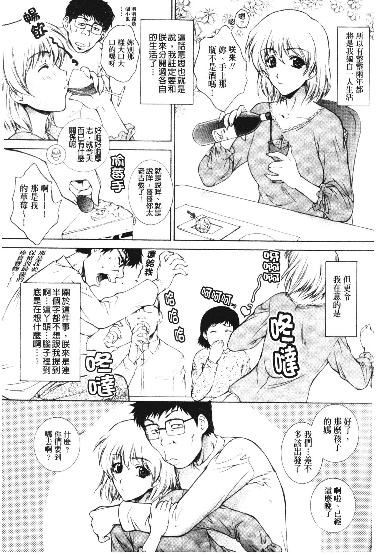 [梦咲三十郎]妹はさくら色[梦咲三十郎]妹はさくら色