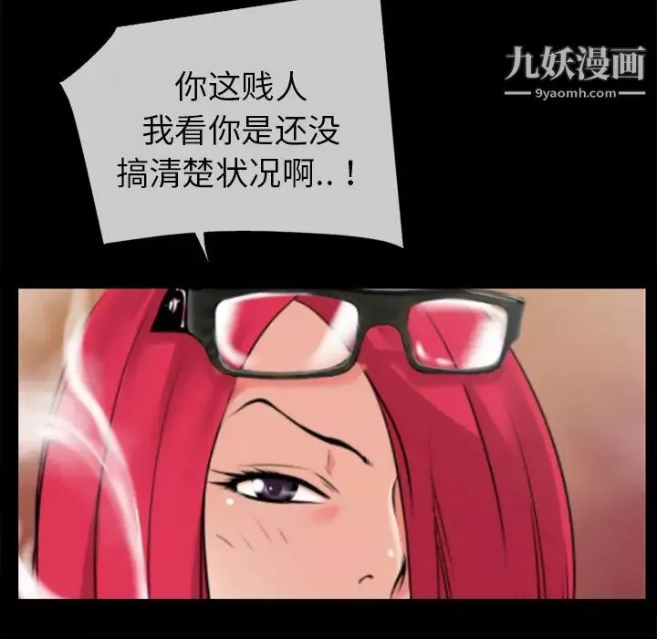 超乎想像第35话