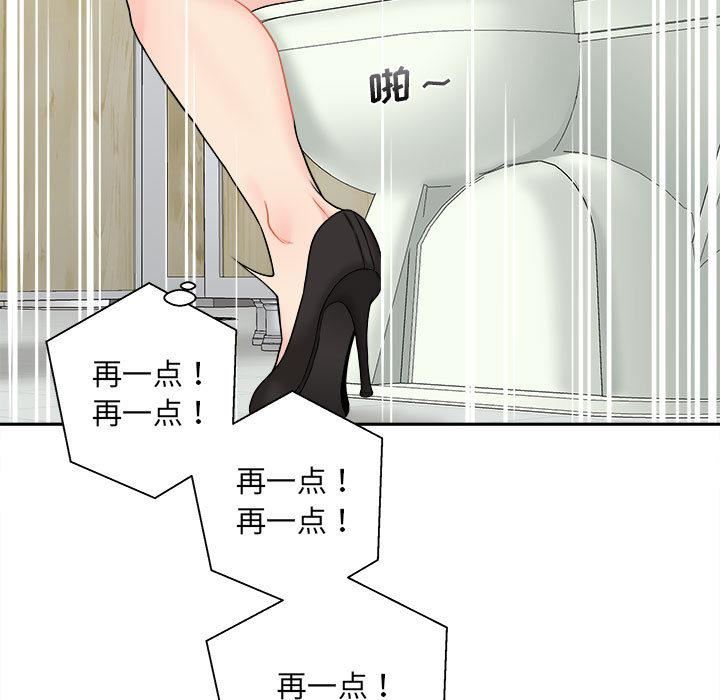 新人OL的私密帐号第2话