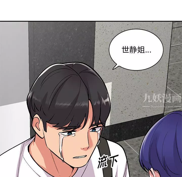 姐姐的秘密第62話