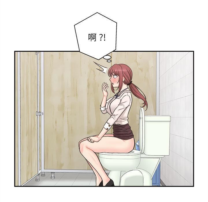 新人OL的私密帳號第2話