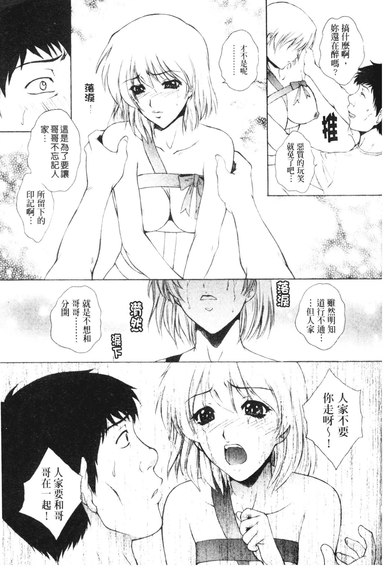 [夢咲三十郎]妹はさくら色[夢咲三十郎]妹はさくら色