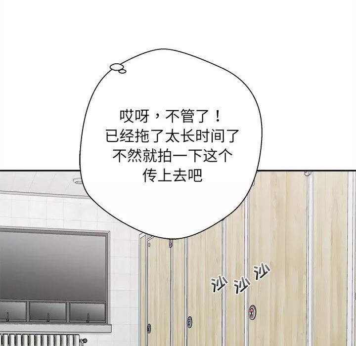 新人OL的私密帳號第2話