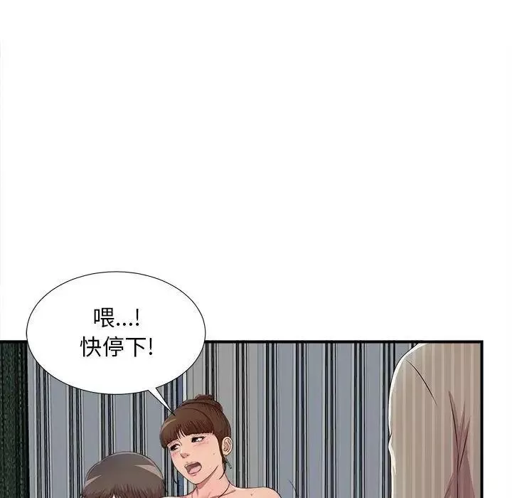 密友第34話