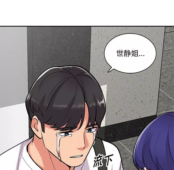 姐姐的秘密第63話