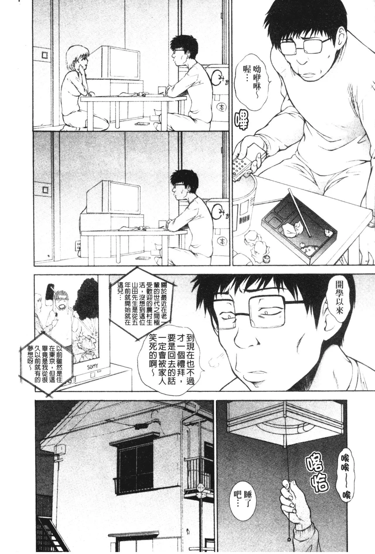 [夢咲三十郎]妹はさくら色[夢咲三十郎]妹はさくら色