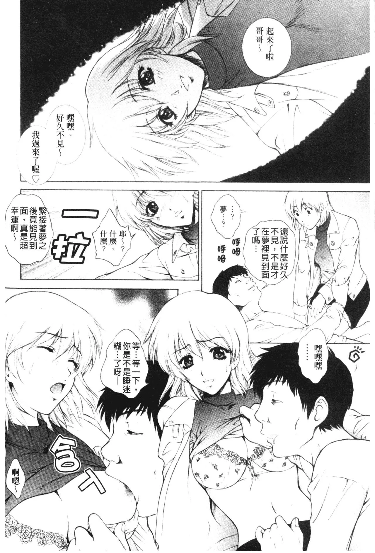 [夢咲三十郎]妹はさくら色[夢咲三十郎]妹はさくら色