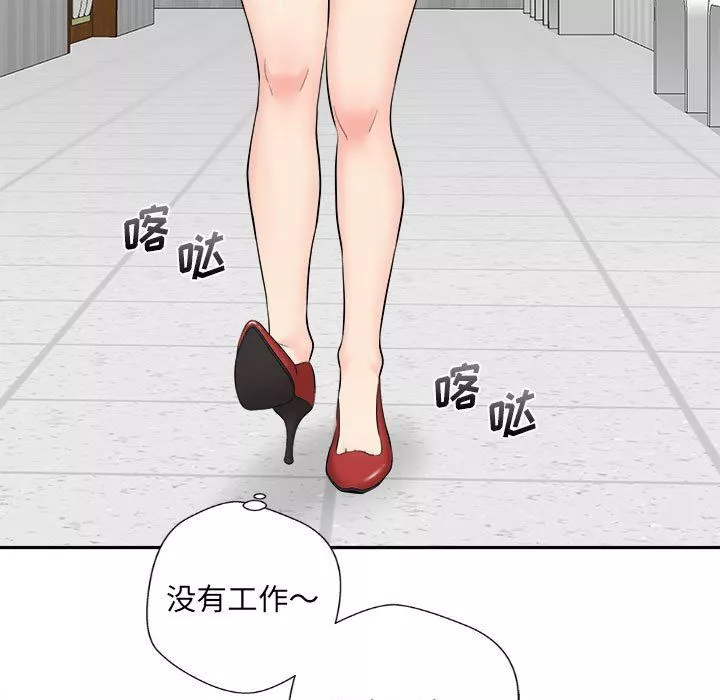 新人OL的私密帳號第3話