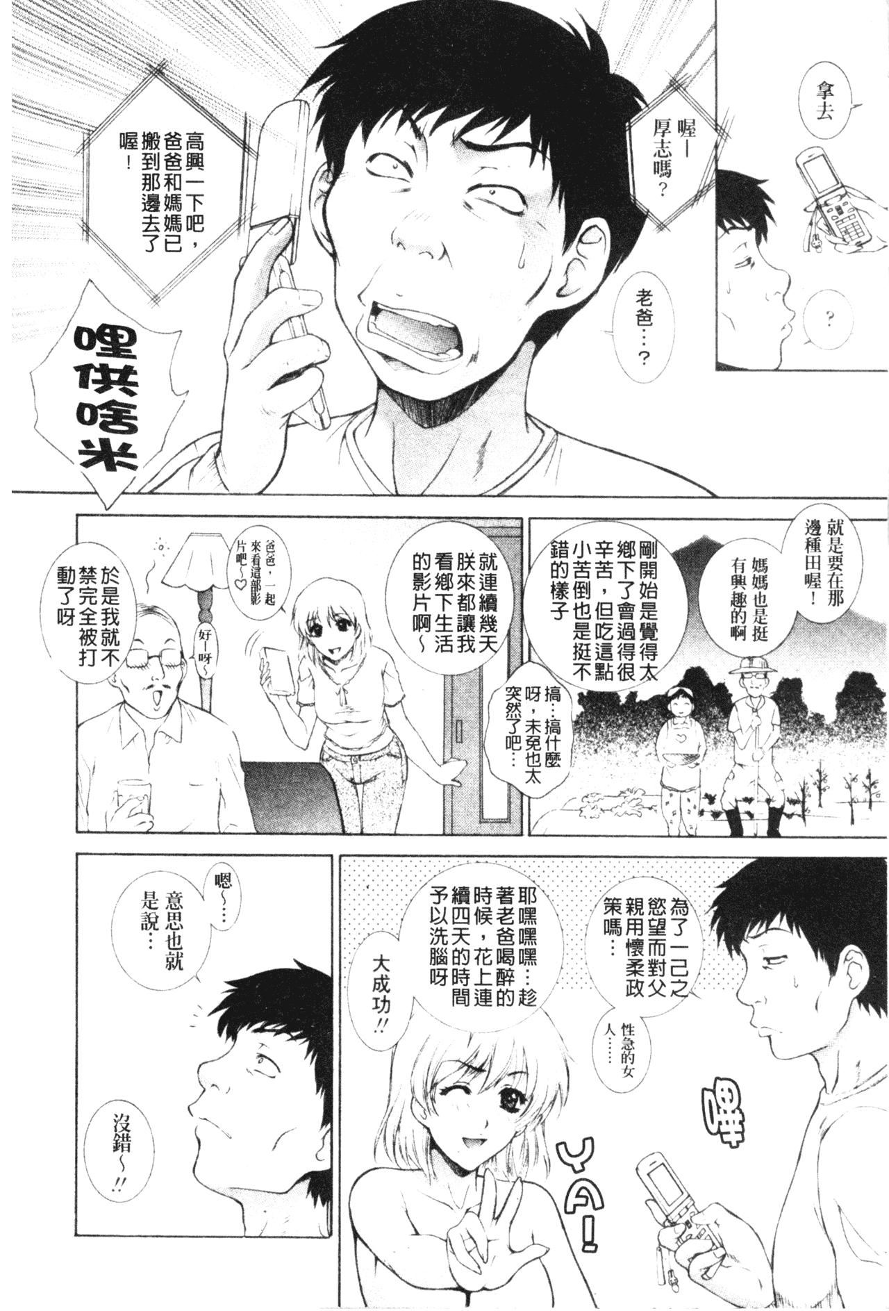 [梦咲三十郎]妹はさくら色[梦咲三十郎]妹はさくら色