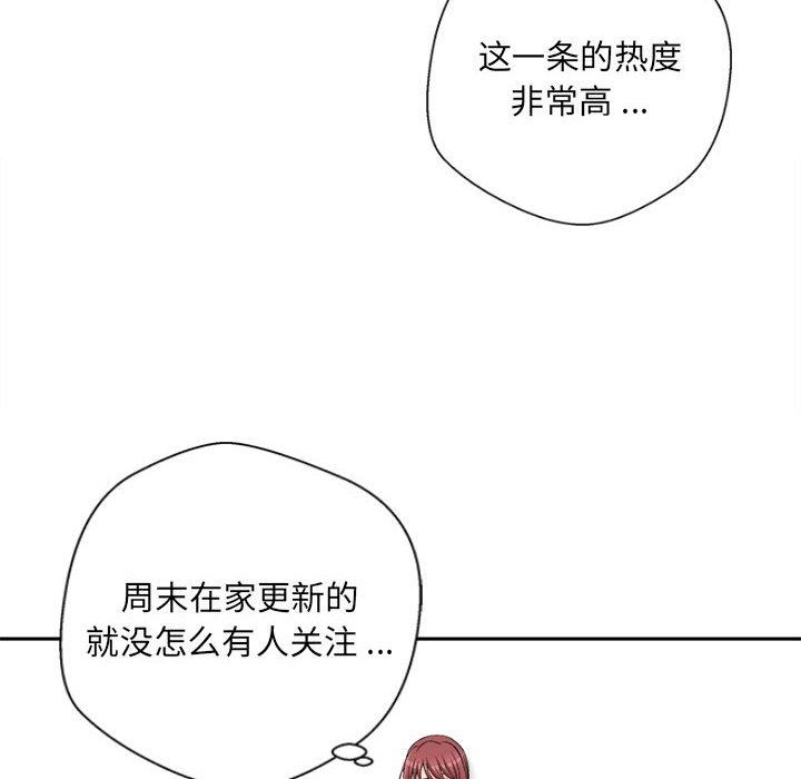 新人OL的私密帳號第3話