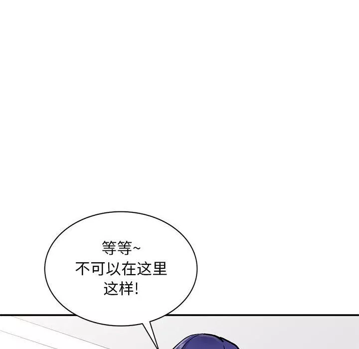 姐姐的秘密第63話