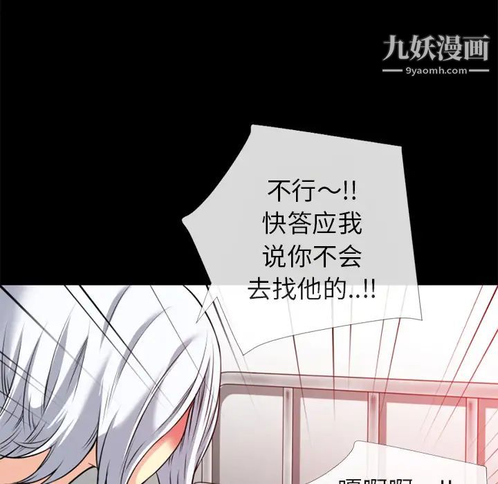 超乎想像第35话