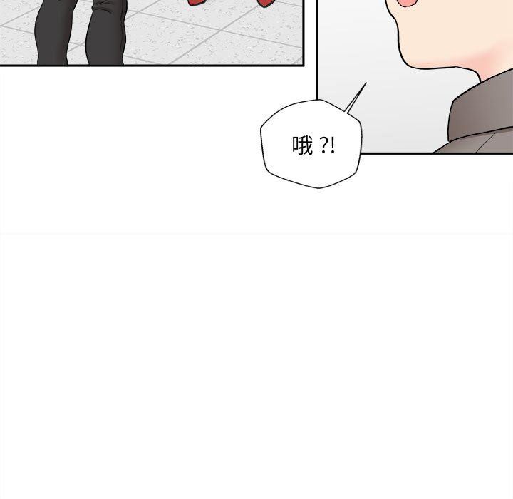新人OL的私密帳號第3話