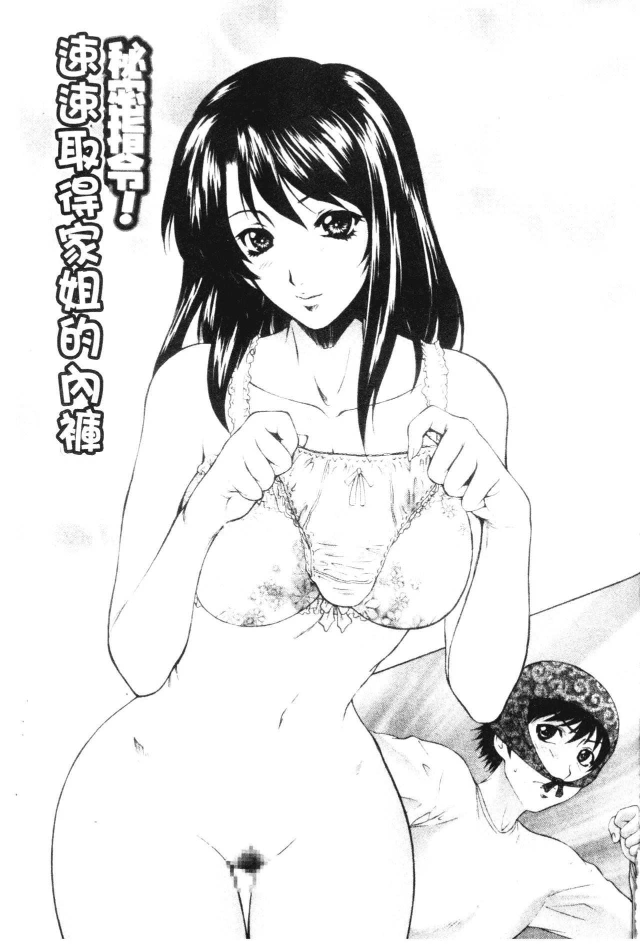 [夢咲三十郎]妹はさくら色[夢咲三十郎]妹はさくら色