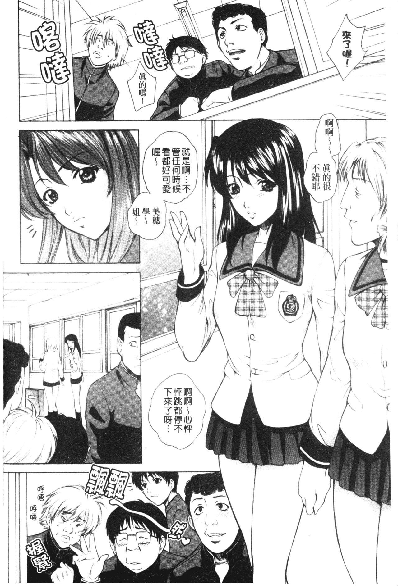 [梦咲三十郎]妹はさくら色[梦咲三十郎]妹はさくら色