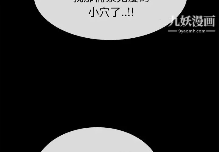 超乎想像第36话