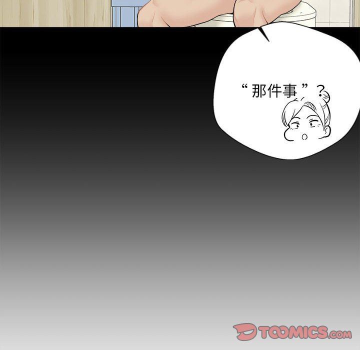 新人OL的私密帐号第3话