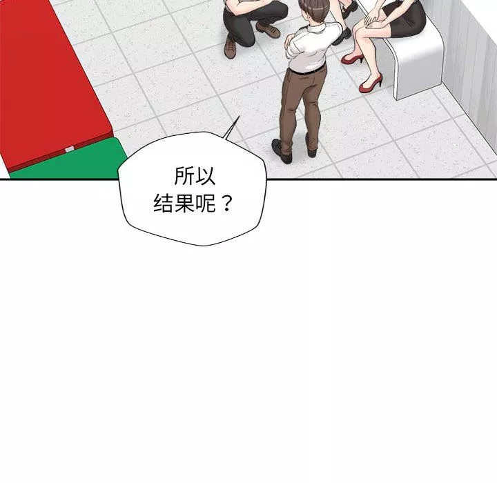 新人OL的私密帳號第3話