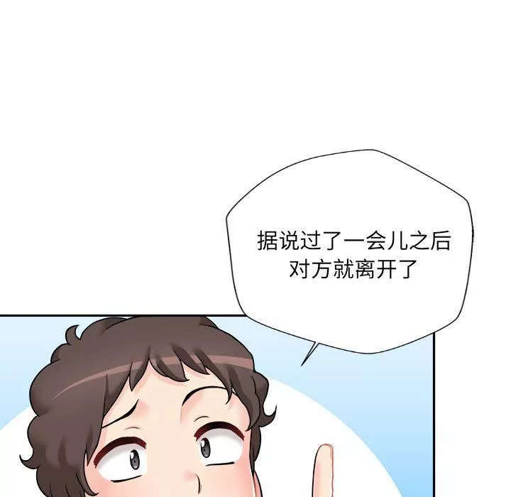 新人OL的私密帳號第3話