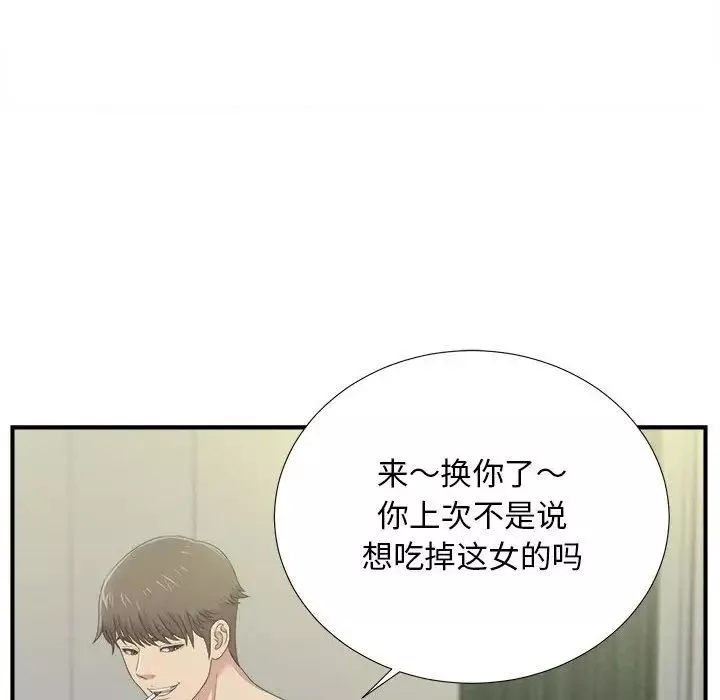密友第34話
