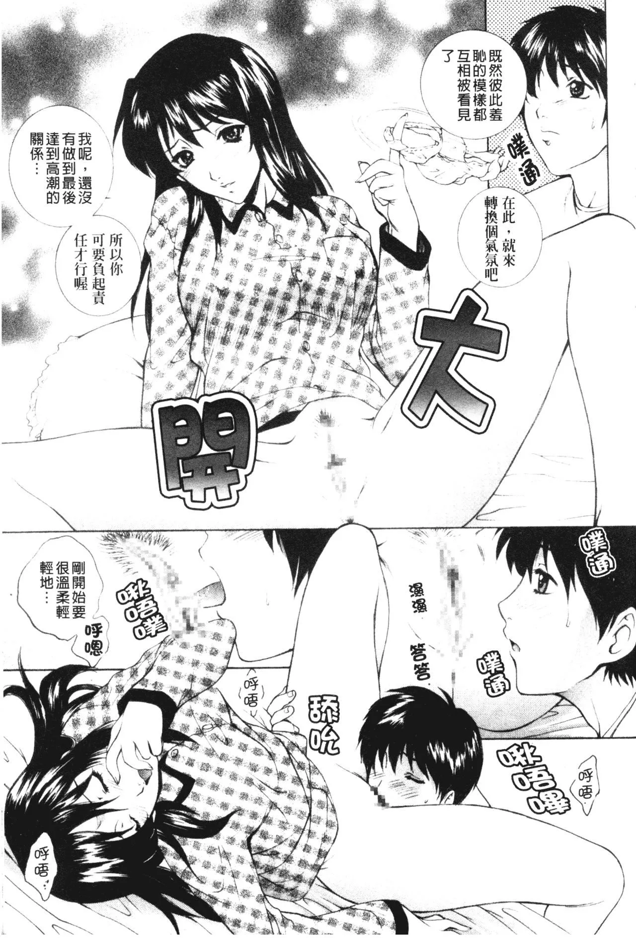 [夢咲三十郎]妹はさくら色[夢咲三十郎]妹はさくら色