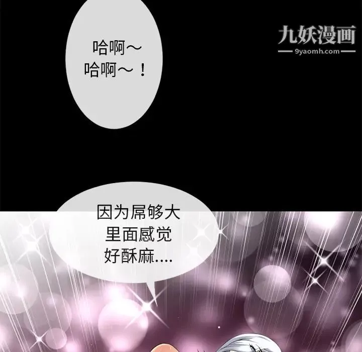 超乎想像第36话