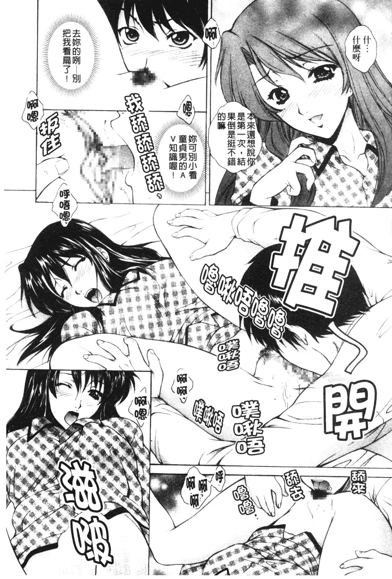 [夢咲三十郎]妹はさくら色[夢咲三十郎]妹はさくら色