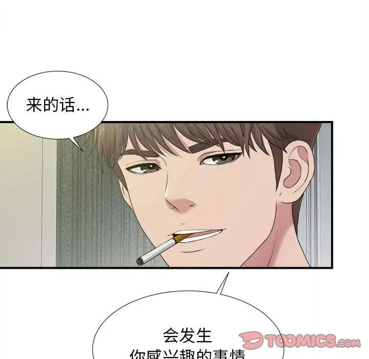 密友第34話