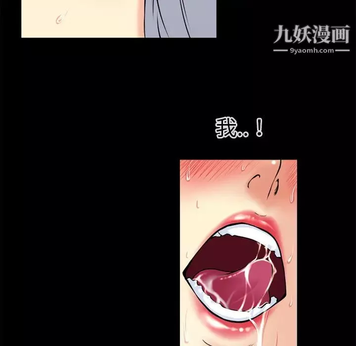超乎想像第36话