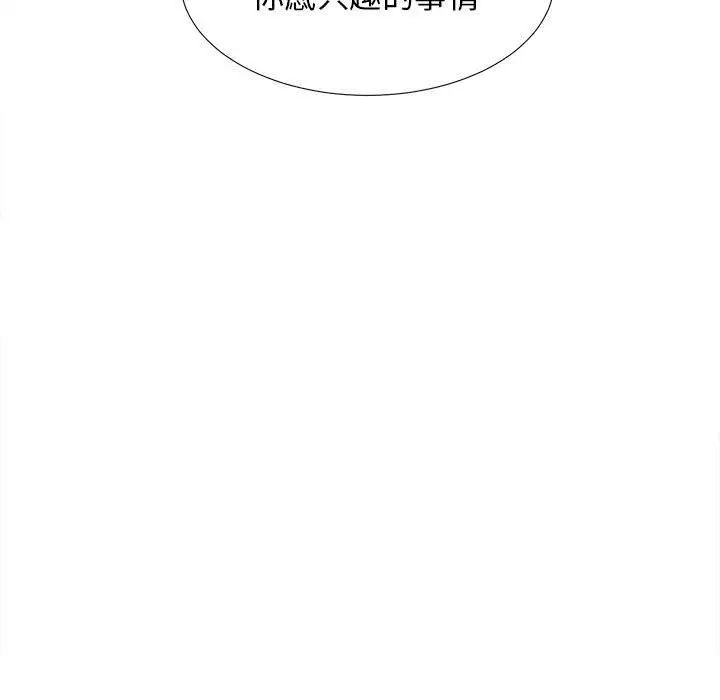 密友第34话